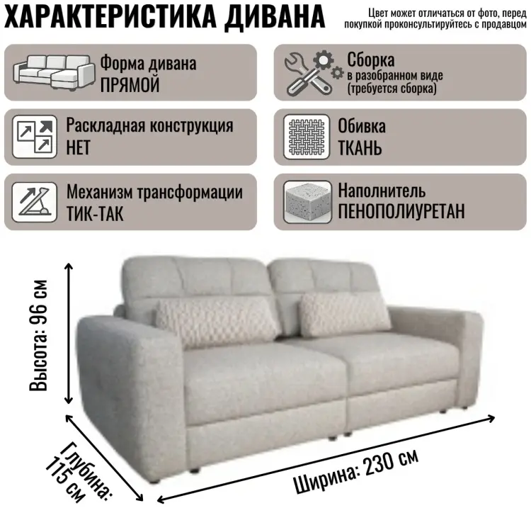 Диван Пинскдрев Мелдон, 230х115 см, обивка ткань, серый купить,NaN