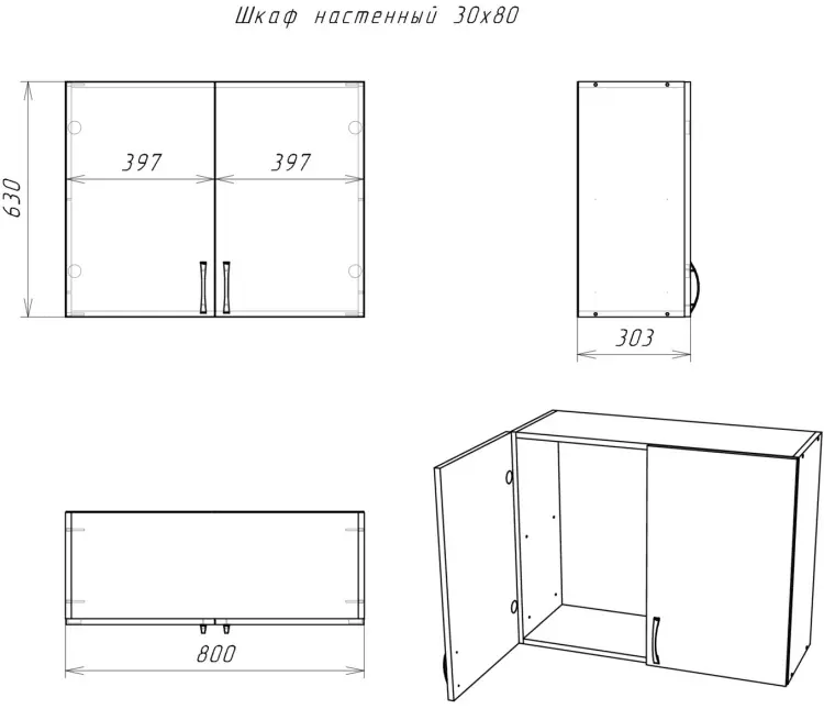 Шкаф навесной KABINKA.KZ Байтерек, 80x30.3x63 см, белый купить,NaN