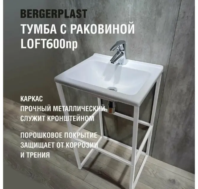 Тумба с раковиной KABINKA.KZ Loft 600np, 60x86.9x40 см, белый купить,NaN