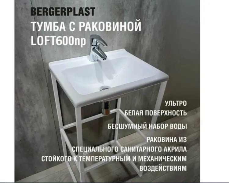 Тумба с раковиной KABINKA.KZ Loft 600np, 60x86.9x40 см, белый купить,NaN