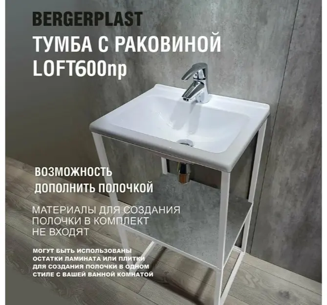 Тумба с раковиной KABINKA.KZ Loft 600np, 60x86.9x40 см, белый купить,NaN