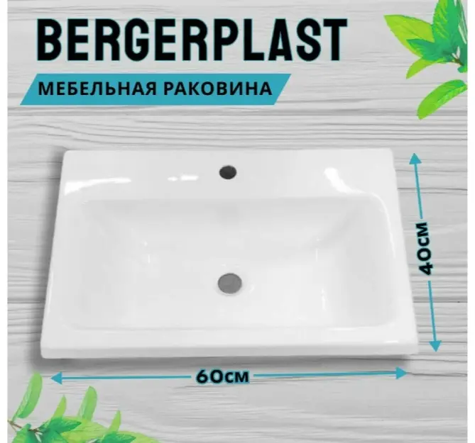 Тумба с раковиной KABINKA.KZ Loft 600np, 60x86.9x40 см, белый купить,NaN