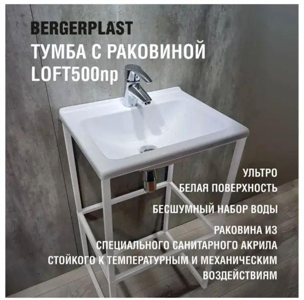 Тумба с раковиной KABINKA.KZ лофт 500 нп , 49.5x86.9x39.5 см, белый