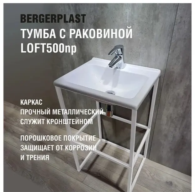 Тумба с раковиной KABINKA.KZ лофт 500 нп , 49.5x86.9x39.5 см, белый