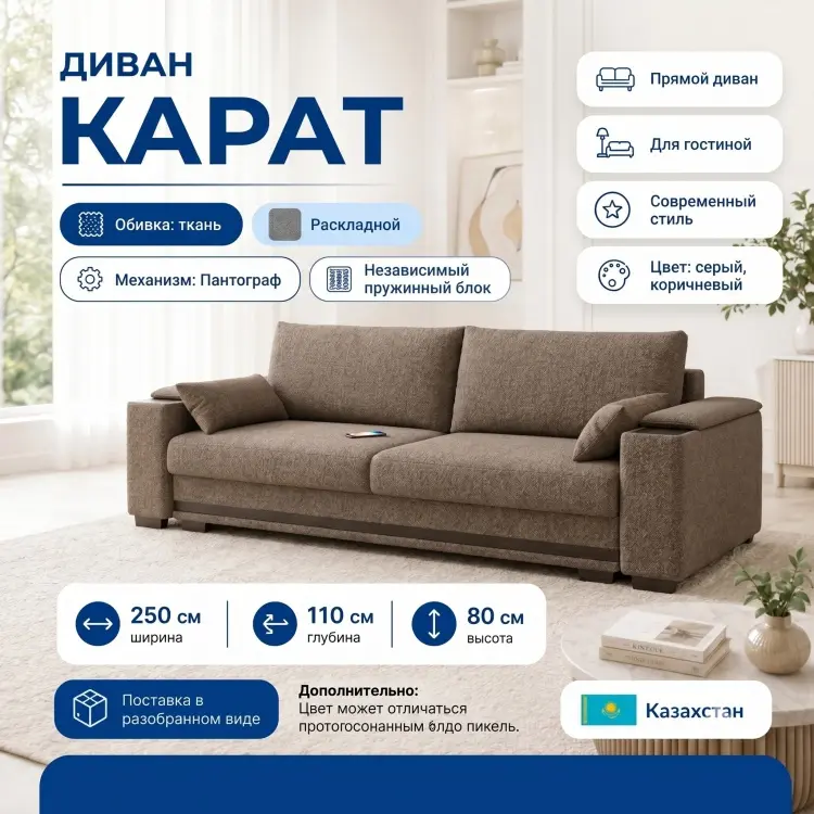 Диван Карат, 250х110 см, обивка ткань, серый купить,NaN