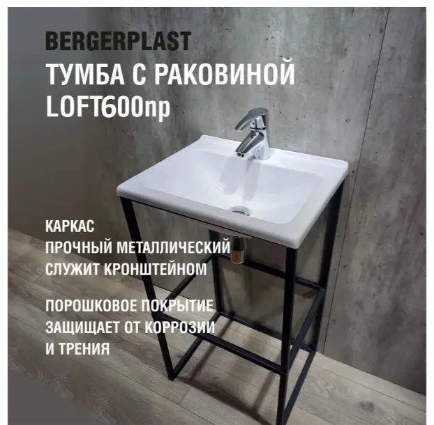 Тумба с раковиной KABINKA.KZ лофт 611 нп, 60x86.9x40 см, черный, белый