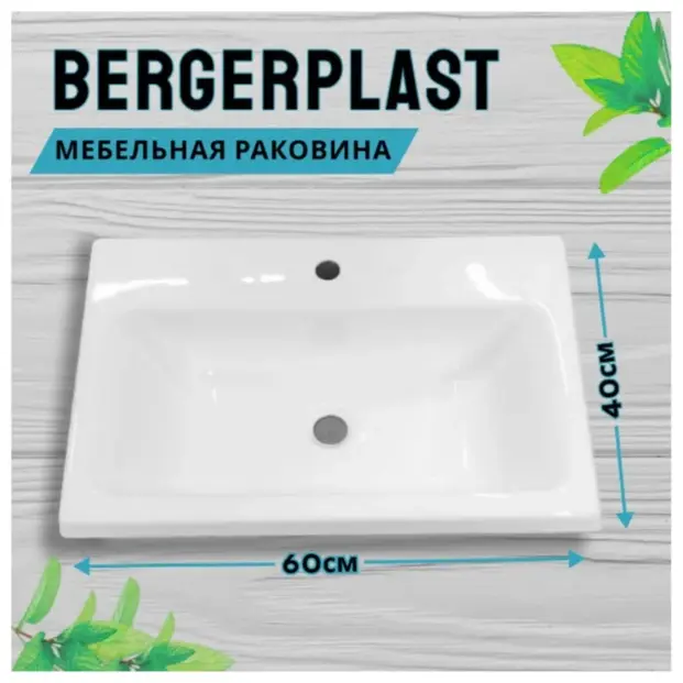 Тумба с раковиной KABINKA.KZ лофт 611 нп, 60x86.9x40 см, черный, белый
