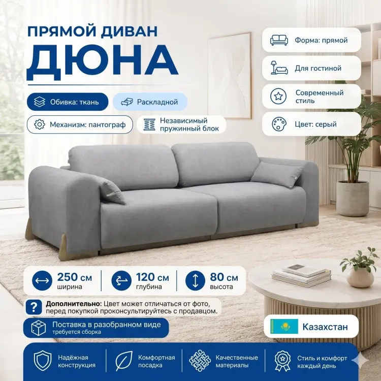 Диван Дюна, 250х120 см, обивка ткань, серый купить,NaN