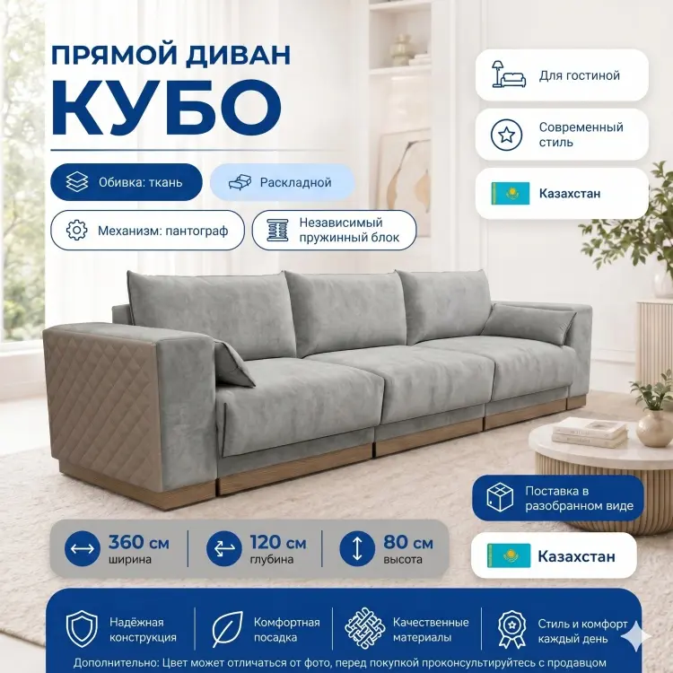 Диван Кубо, 360х120 см, обивка ткань, серый купить,NaN