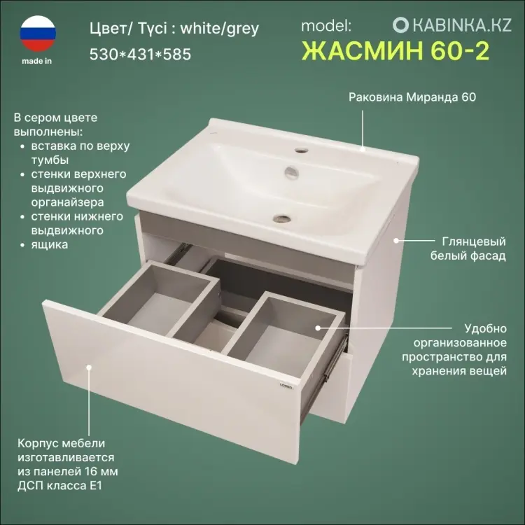 Тумба с раковиной KABINKA.KZ Жасмин, 60x53x44 см, белый купить,NaN