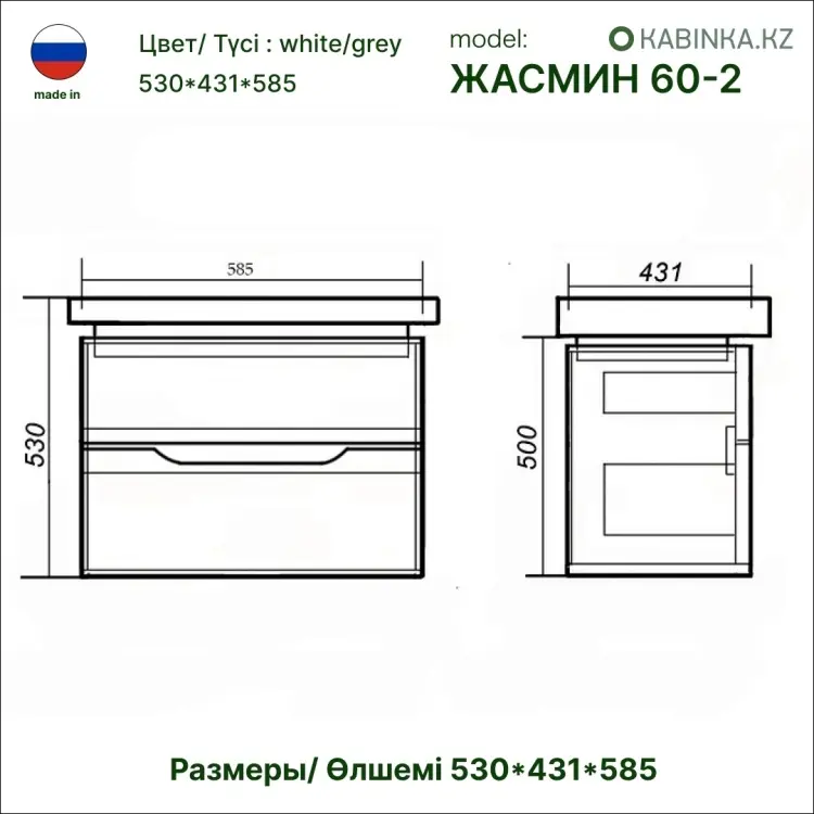 Тумба с раковиной KABINKA.KZ Жасмин, 60x53x44 см, белый купить,NaN