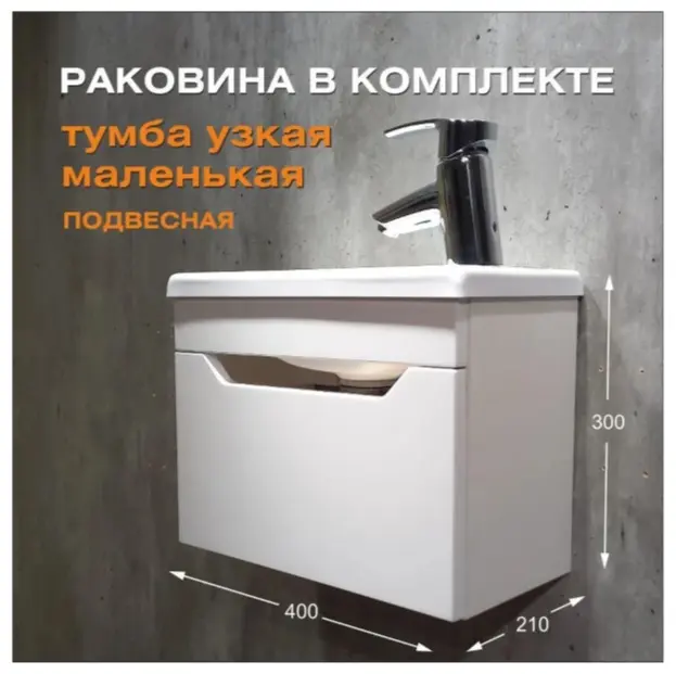 Тумба с раковиной KABINKA.KZ K0000341920, 40x30x21 см, белый купить,NaN
