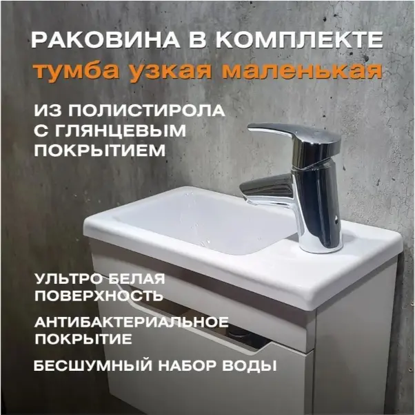 Тумба с раковиной KABINKA.KZ K0000341920, 40x30x21 см, белый купить,NaN
