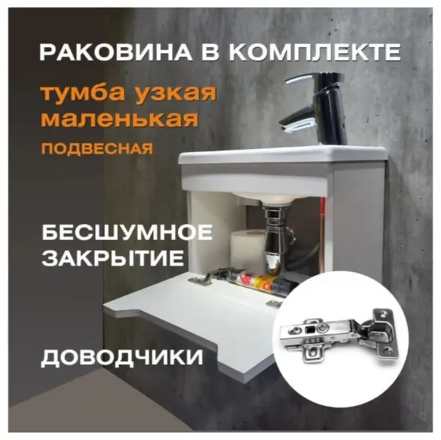 Тумба с раковиной KABINKA.KZ K0000341920, 40x30x21 см, белый купить,NaN