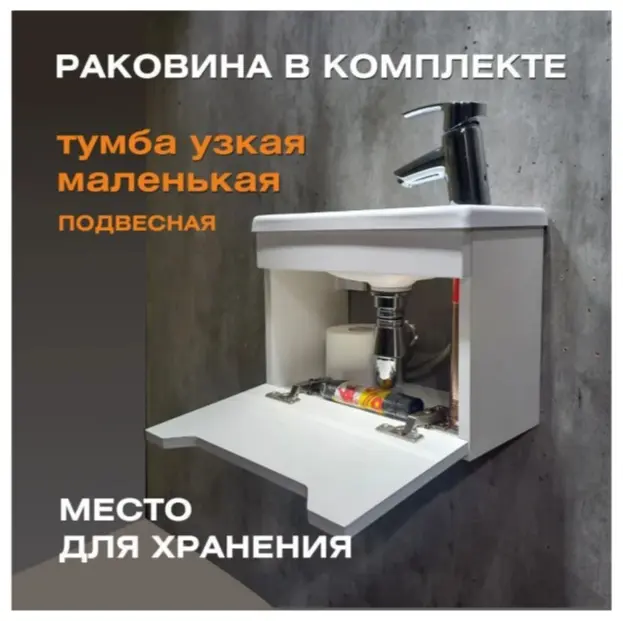 Тумба с раковиной KABINKA.KZ K0000341920, 40x30x21 см, белый купить,NaN