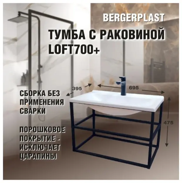 Тумба с раковиной KABINKA.KZ лофт 700+, 68.5x48.5x38.5 см, черный, белый