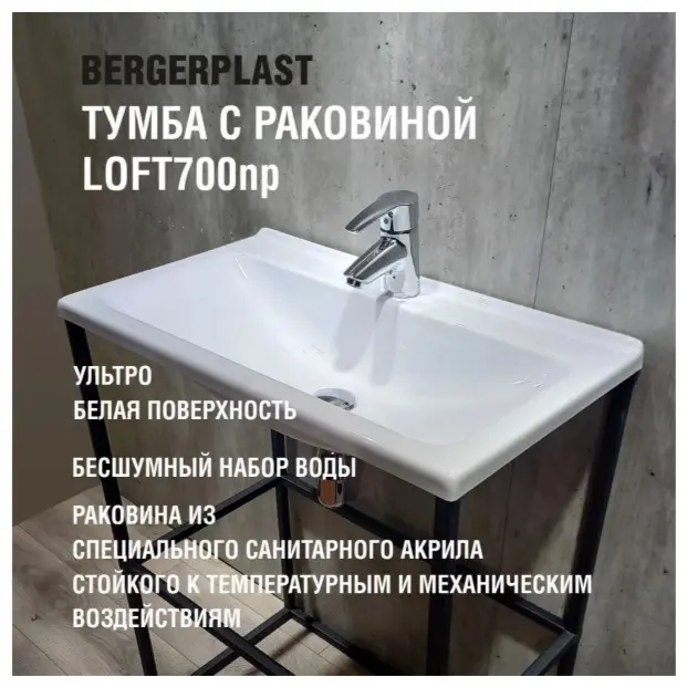 Тумба с раковиной KABINKA.KZ лофт 700 нп, 68.5x87.5x38.5 см, черный, белый купить,NaN
