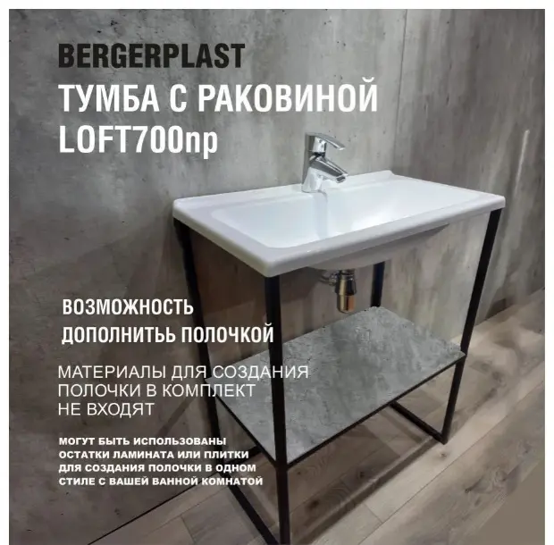 Тумба с раковиной KABINKA.KZ лофт 700 нп, 68.5x87.5x38.5 см, черный, белый купить,NaN