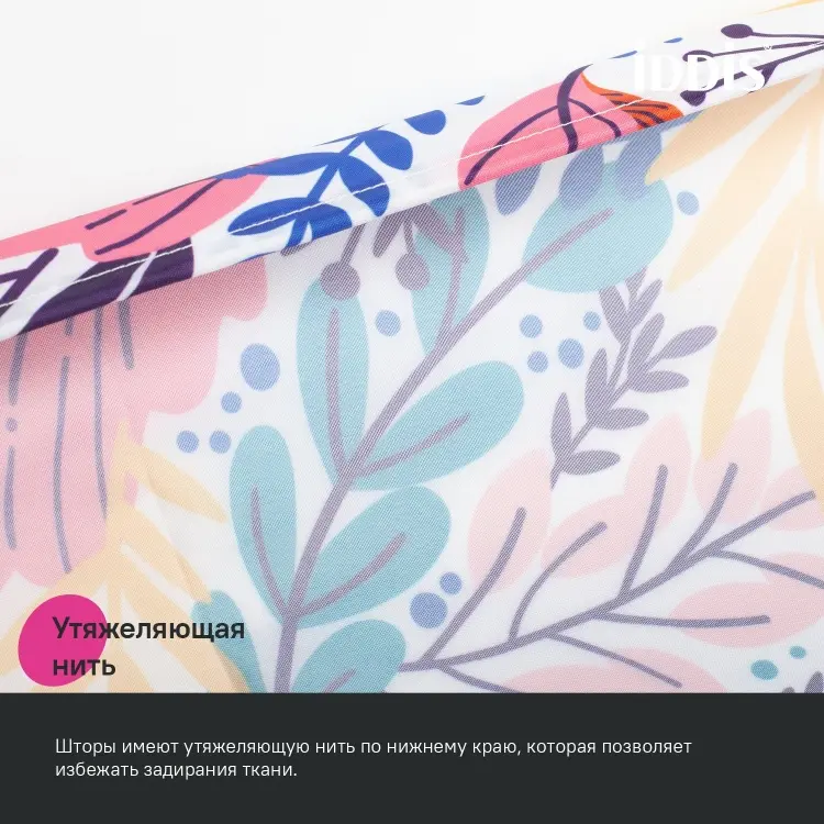 Штора IDDIS BF04P18i11 180x200 мультиколор, полиэстер