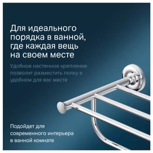AM.PM полка A8037700 Like 1 шт, металл