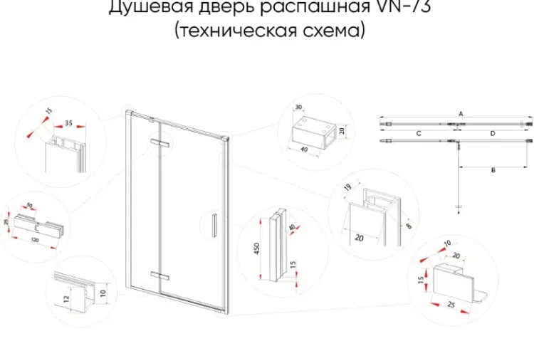 Душевое ограждение KABINKA.KZ одностенное VN-73R/R Арт. VN73R/R-90-06-C4, 900х1950 мм