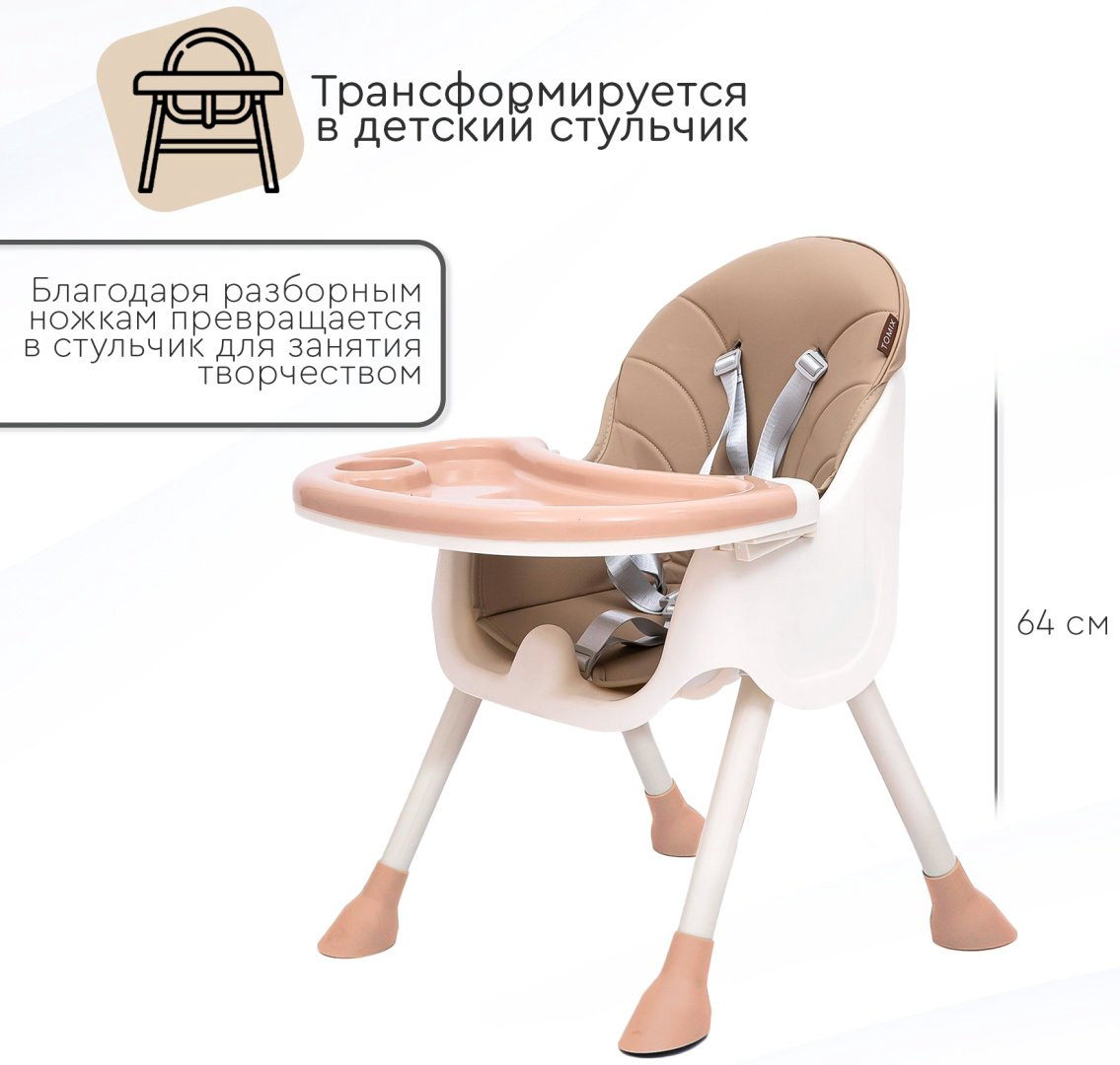 TOMIX KEVIN бежевый купить,NaN