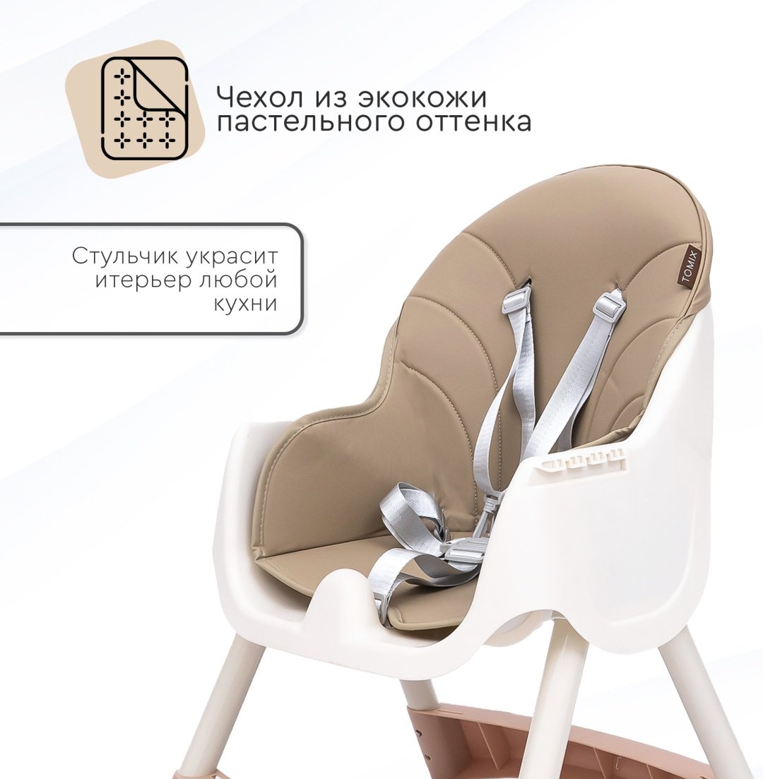 TOMIX KEVIN бежевый купить,0