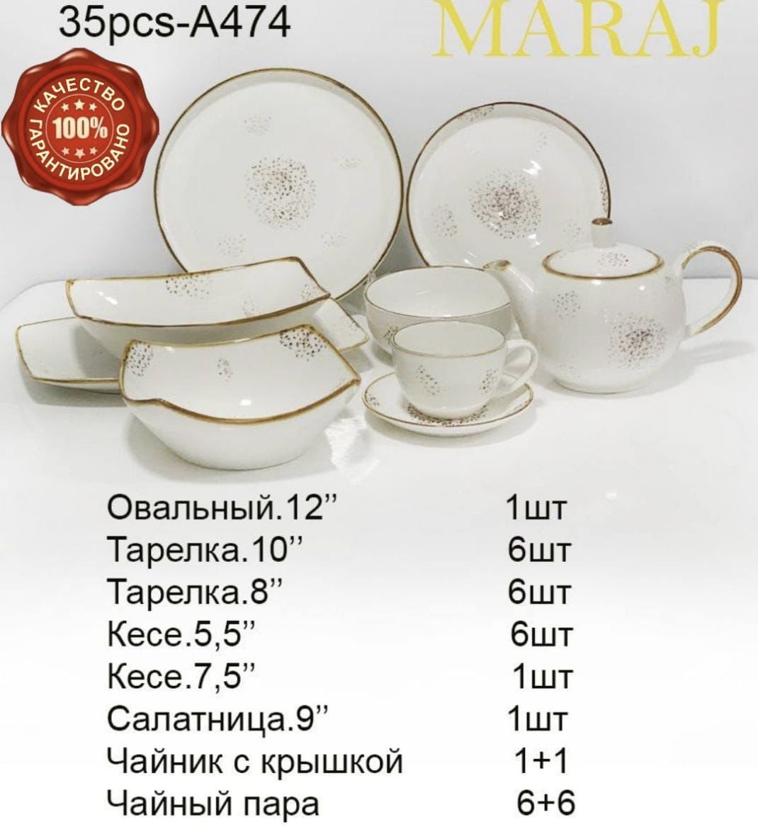 Сервиз на 6 персон Maraj , предметов: 35, чайно-столовый, керамика