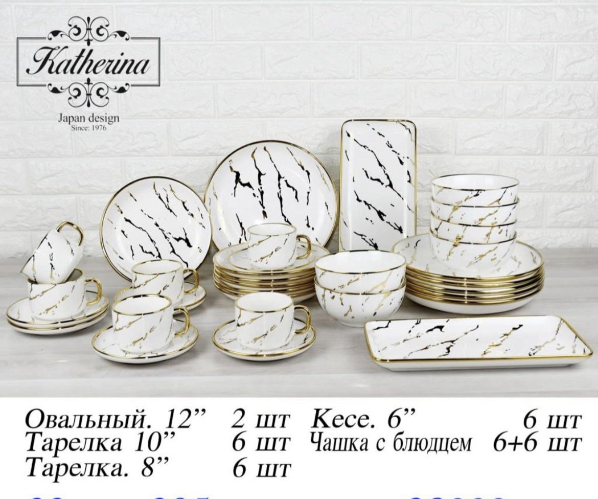 Сервиз на 6 персон Katherina , предметов: 32, чайно-столовый, керамика
