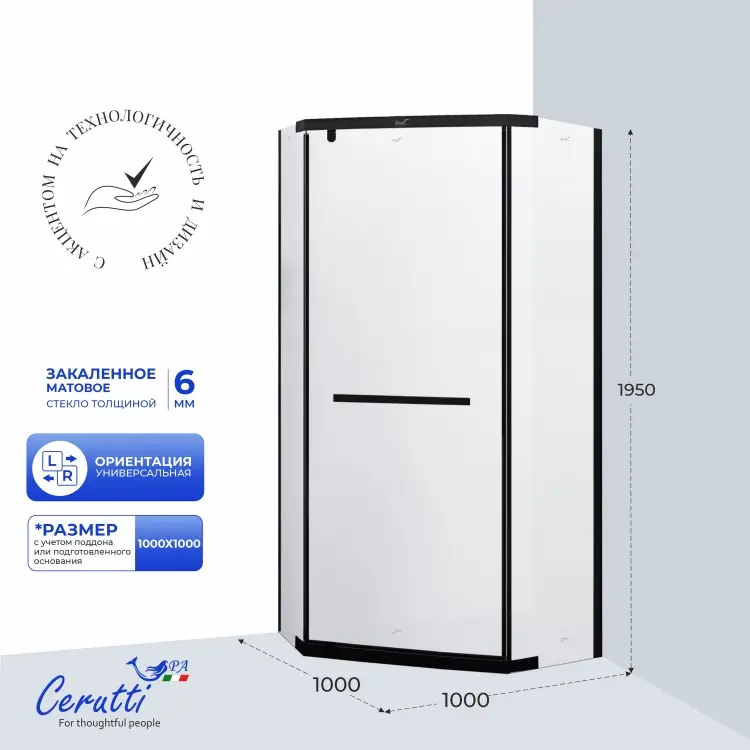 Душевое ограждение KABINKA.KZ двухстенное CHIKA ZP101BF, 1000х1950 мм