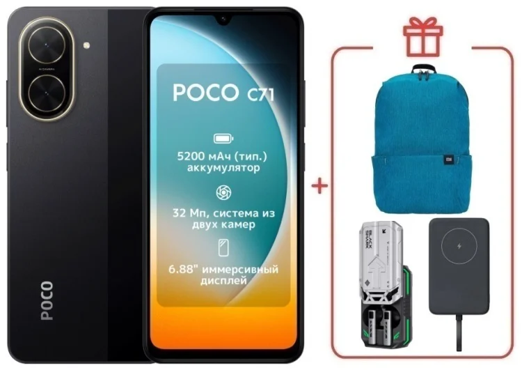Смартфон Xiaomi Poco C71 4/128GB Black + подарок купить,NaN