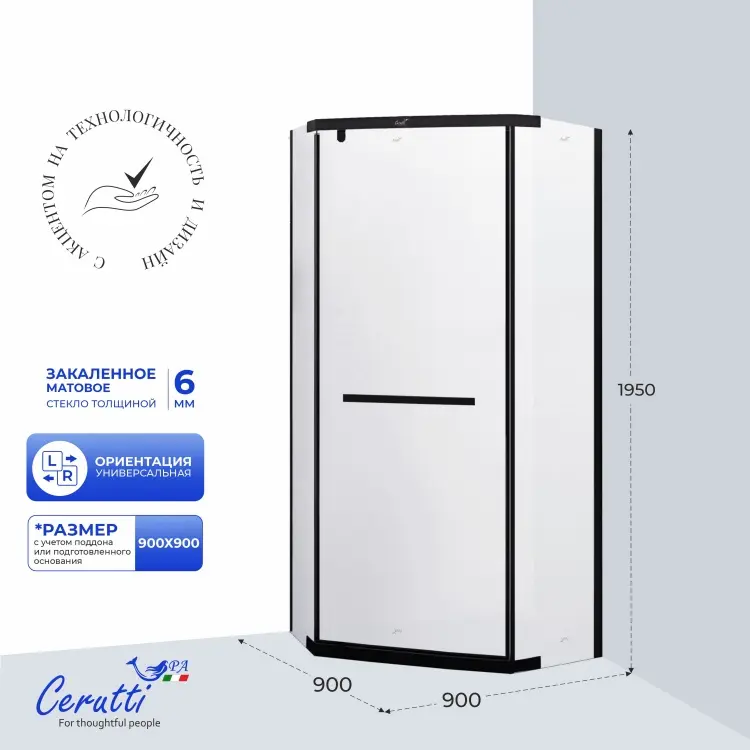 Душевое ограждение KABINKA.KZ двухстенное CHIKA ZP91BF, 900х1950 мм