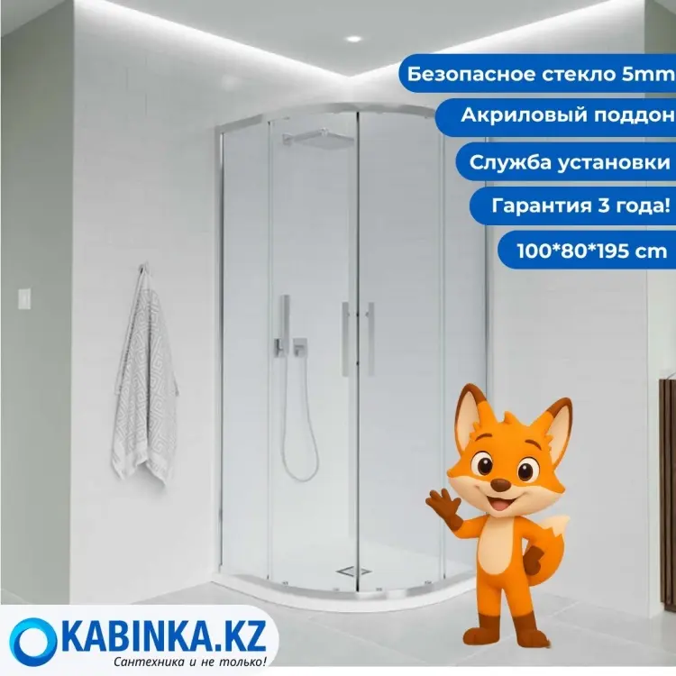 Душевое ограждение KABINKA.KZ двухстенное E2-CH-10080-01-C9, 800х1950 мм