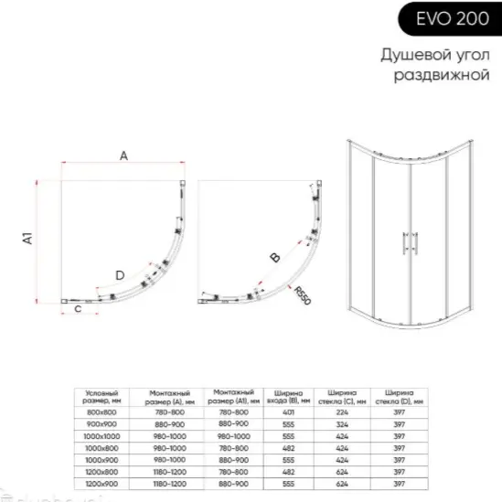 Душевое ограждение KABINKA.KZ двухстенное E2-CH-10080-01-C9, 800х1950 мм
