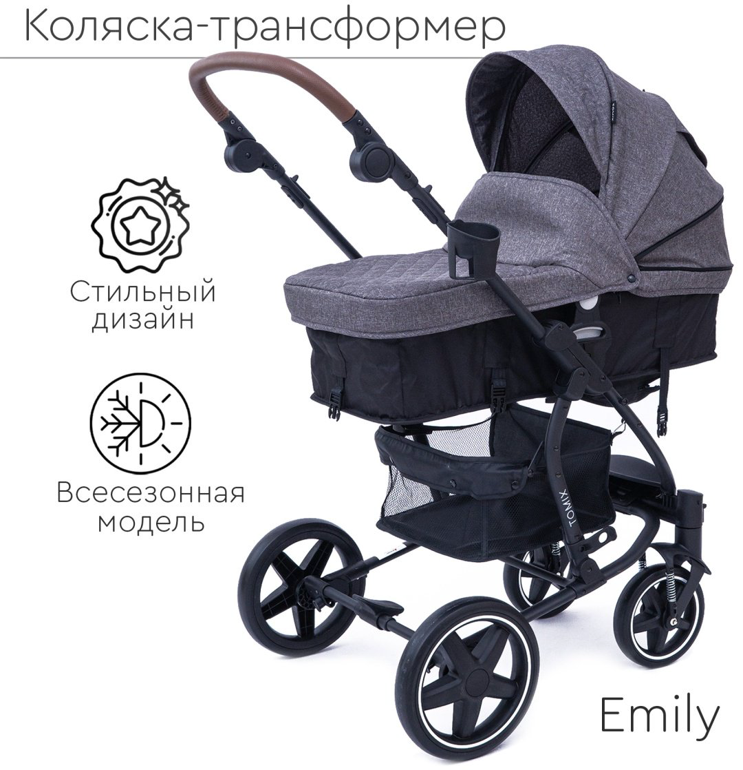 Коляска-трансформер 2 в 1 TOMIX Emily, черно-серый купить,NaN