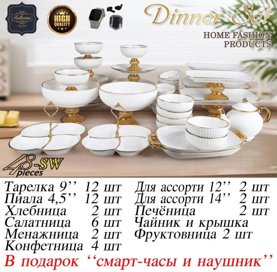 Сервиз на 12 персон , предметов: 48, чайный, керамика купить,0