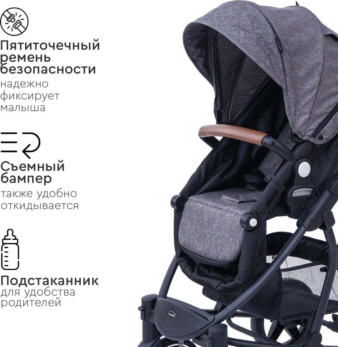 Коляска-трансформер 2 в 1 TOMIX Emily, черно-серый - ForteMarket Коляска-трансформер 2 в 1 TOMIX Emily, черно-серый купить,0