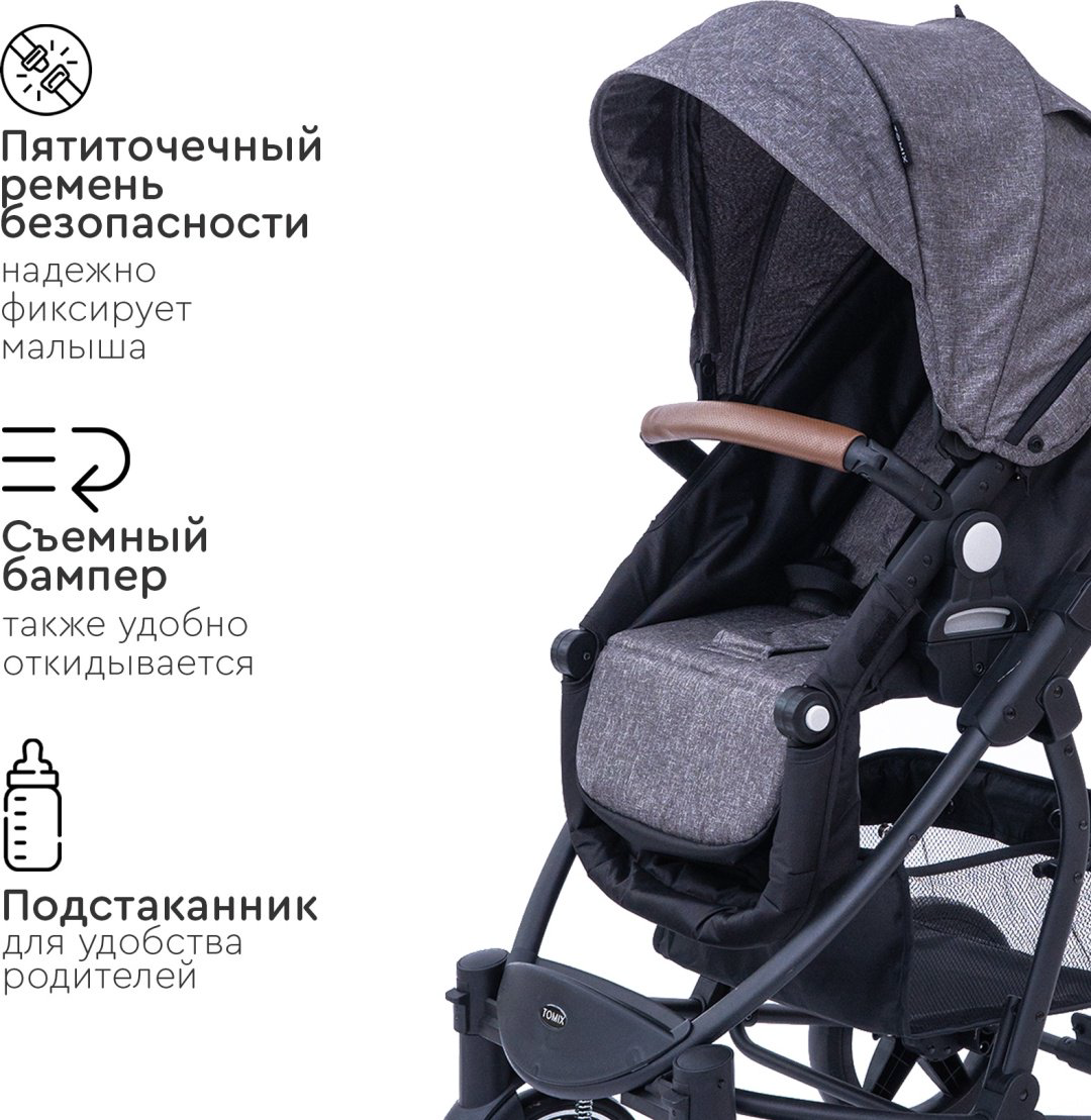 Коляска-трансформер 2 в 1 TOMIX Emily, черно-серый купить,NaN