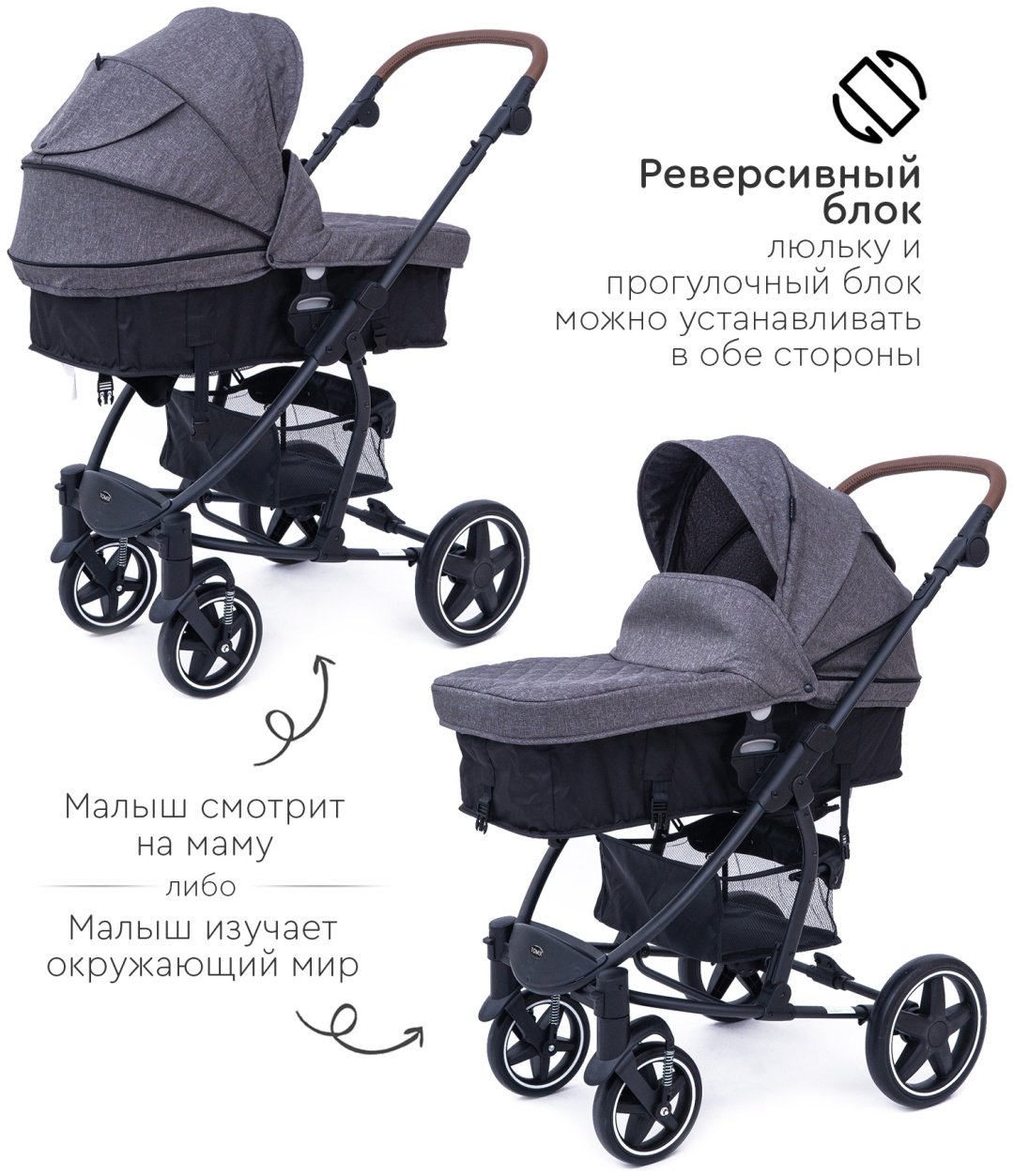 Коляска-трансформер 2 в 1 TOMIX Emily, черно-серый - ForteMarket Коляска-трансформер 2 в 1 TOMIX Emily, черно-серый купить,0