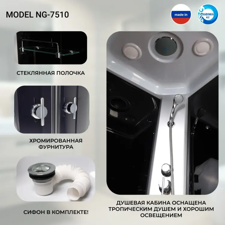 Душевая кабина Niagara NG-7510-14R, 215х120 см, высокий поддон
