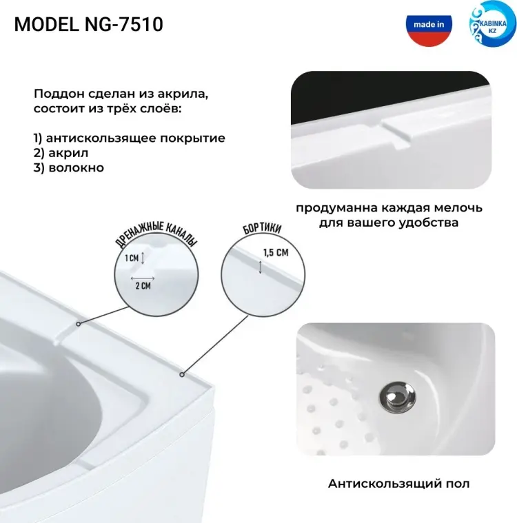 Душевая кабина Niagara NG-7510-14R, 215х120 см, высокий поддон