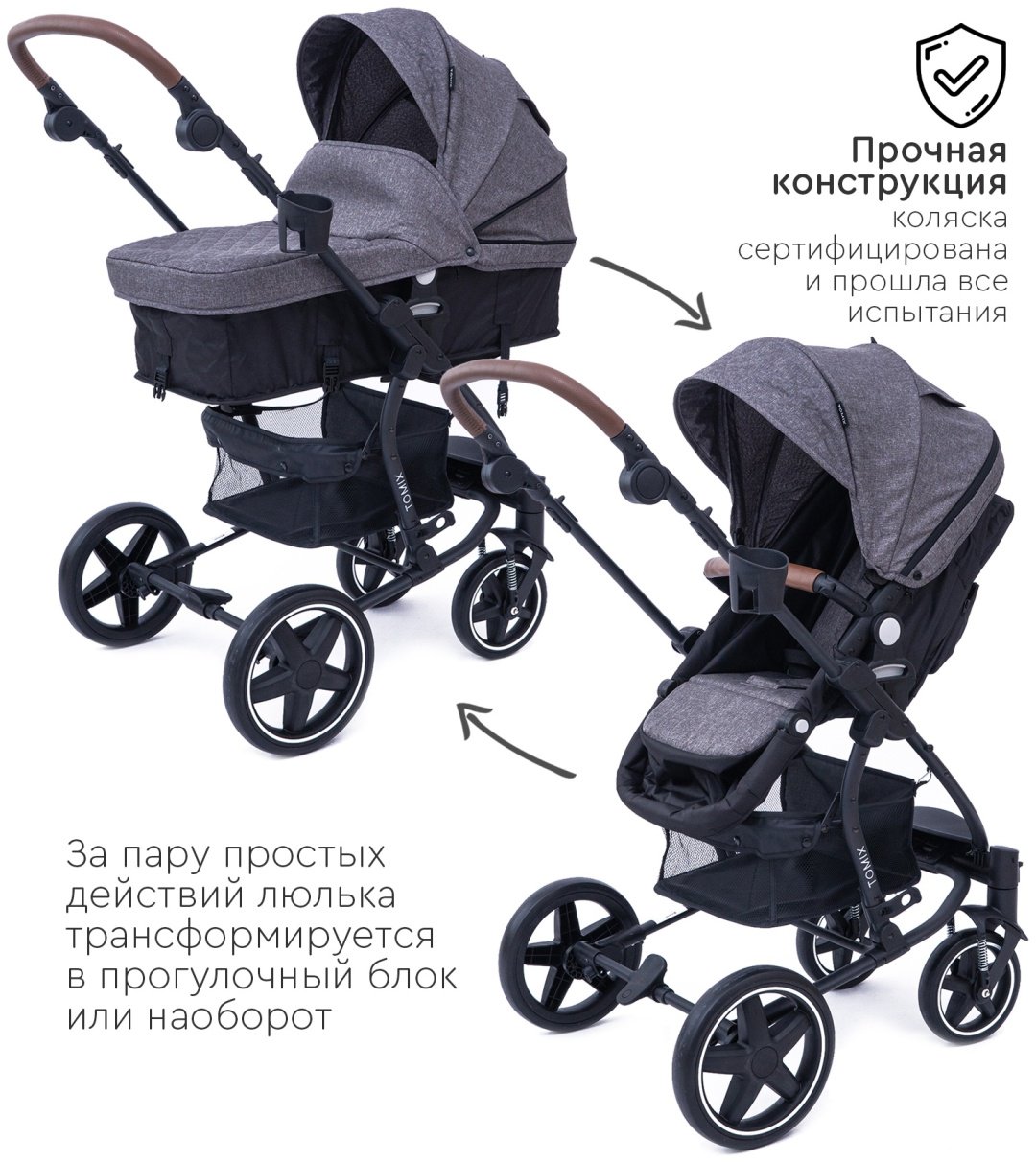Коляска-трансформер 2 в 1 TOMIX Emily, черно-серый - ForteMarket Коляска-трансформер 2 в 1 TOMIX Emily, черно-серый купить,0