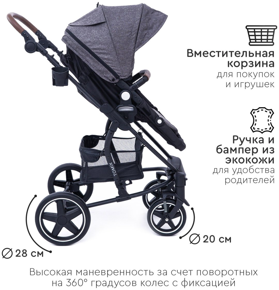 Коляска-трансформер 2 в 1 TOMIX Emily, черно-серый купить,NaN