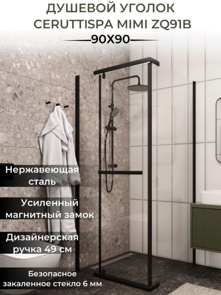 Душевое ограждение CeruttiSPA двухстенное MIMI ZQ91B, 900х1950 мм