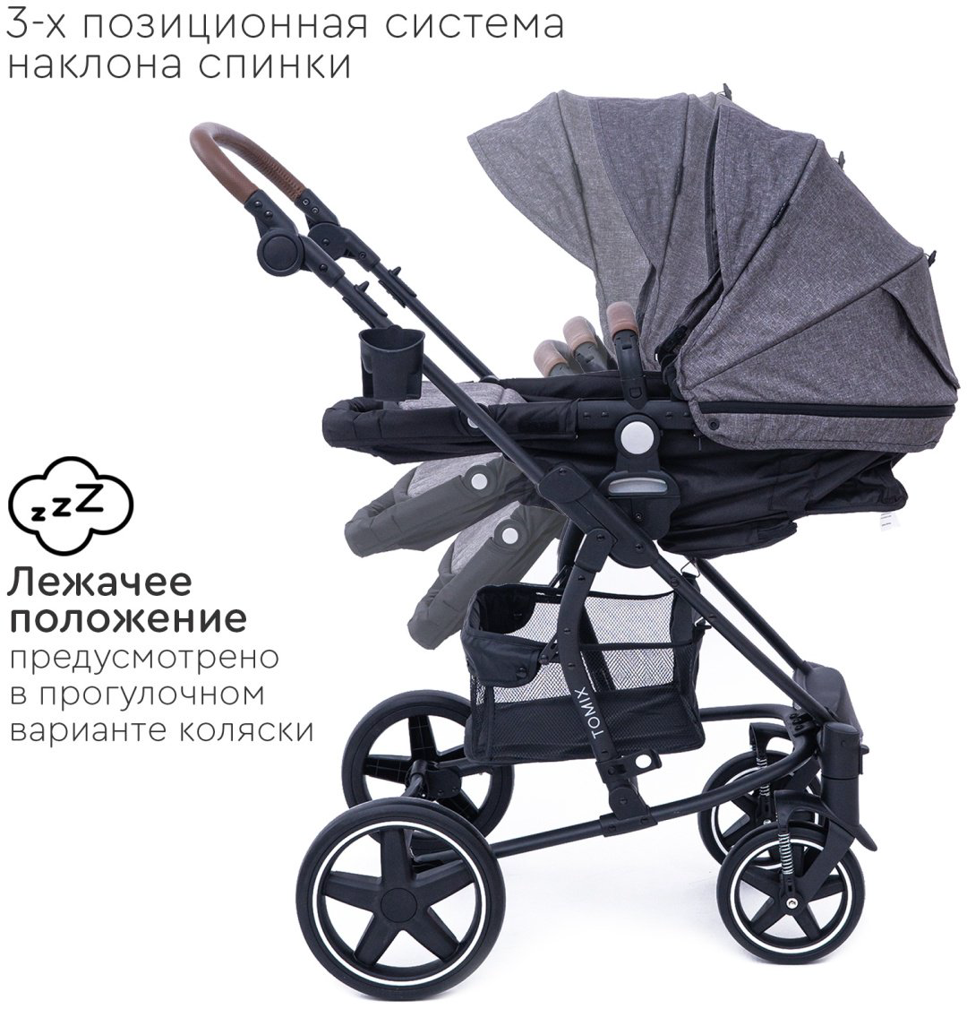 Коляска-трансформер 2 в 1 TOMIX Emily, черно-серый купить,NaN
