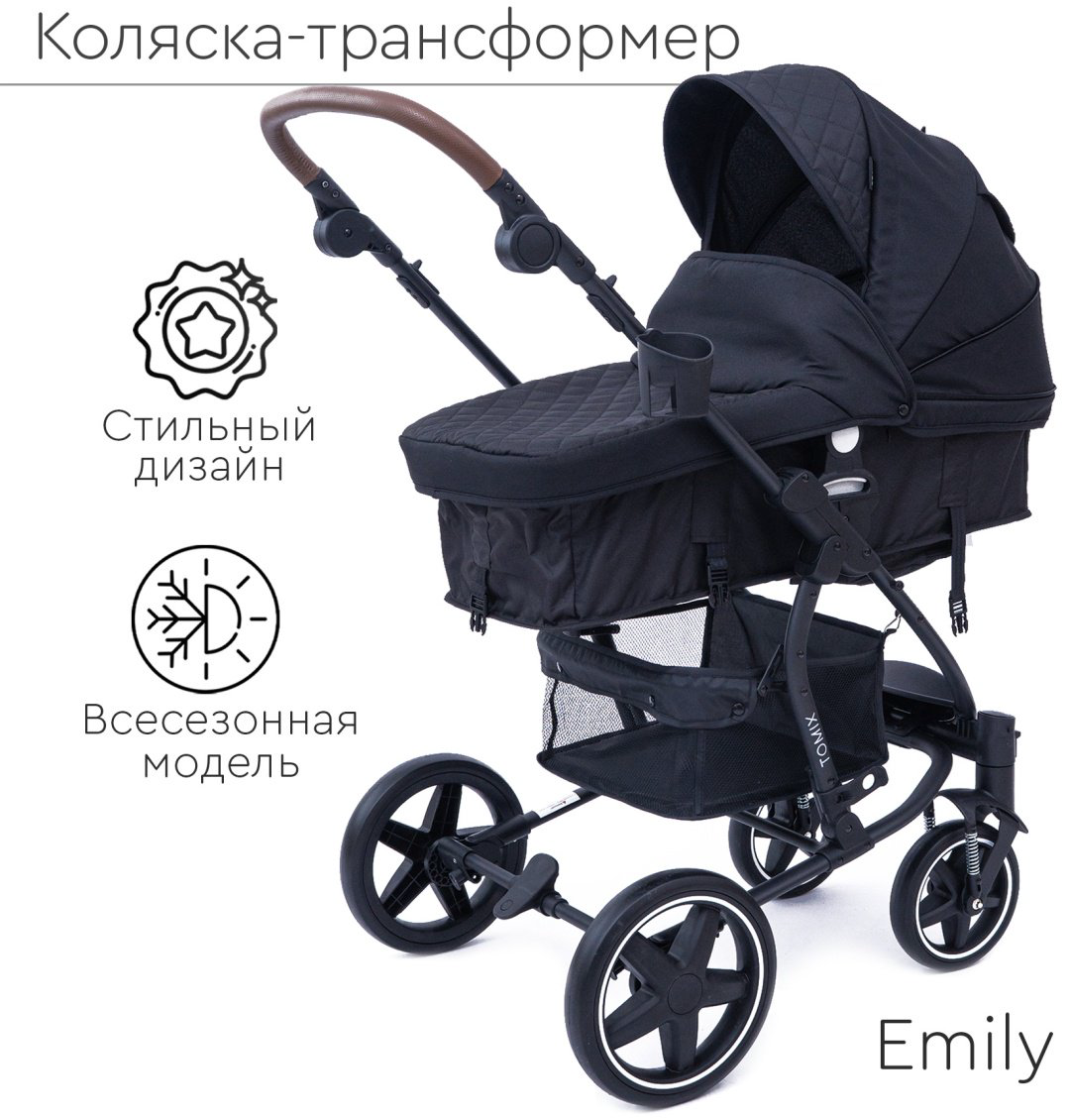 Коляска-трансформер 2 в 1 TOMIX Emily, черный купить,NaN
