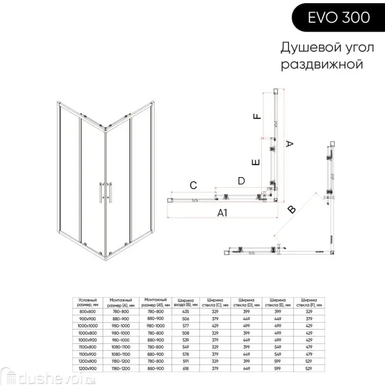 Душевое ограждение KABINKA.KZ двухстенное E3-GR-10090-01-C9, 900х1950 мм купить,NaN