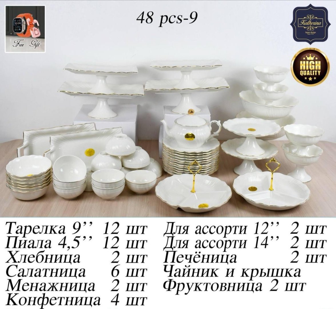 Сервиз на 12 персон , предметов: 48, чайно-столовый, керамика