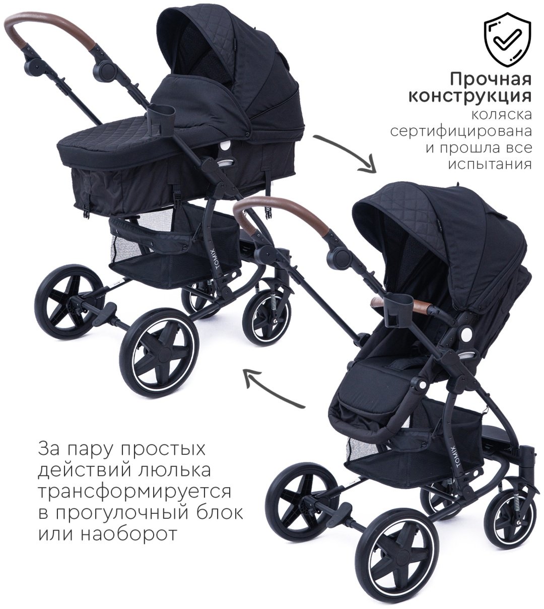 Коляска-трансформер 2 в 1 TOMIX Emily, черный купить,0