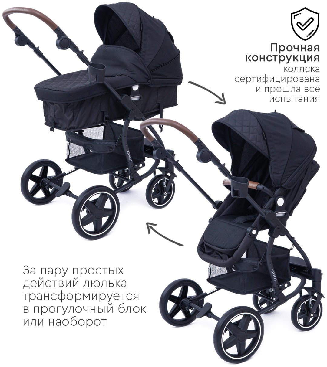 Коляска-трансформер 2 в 1 TOMIX Emily, черный купить,NaN